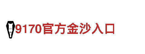 英皇娱乐app官方下载-专业机械企业公司